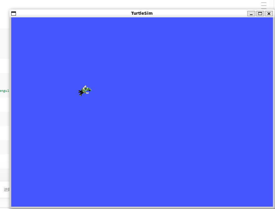 turtlesim 完整环境