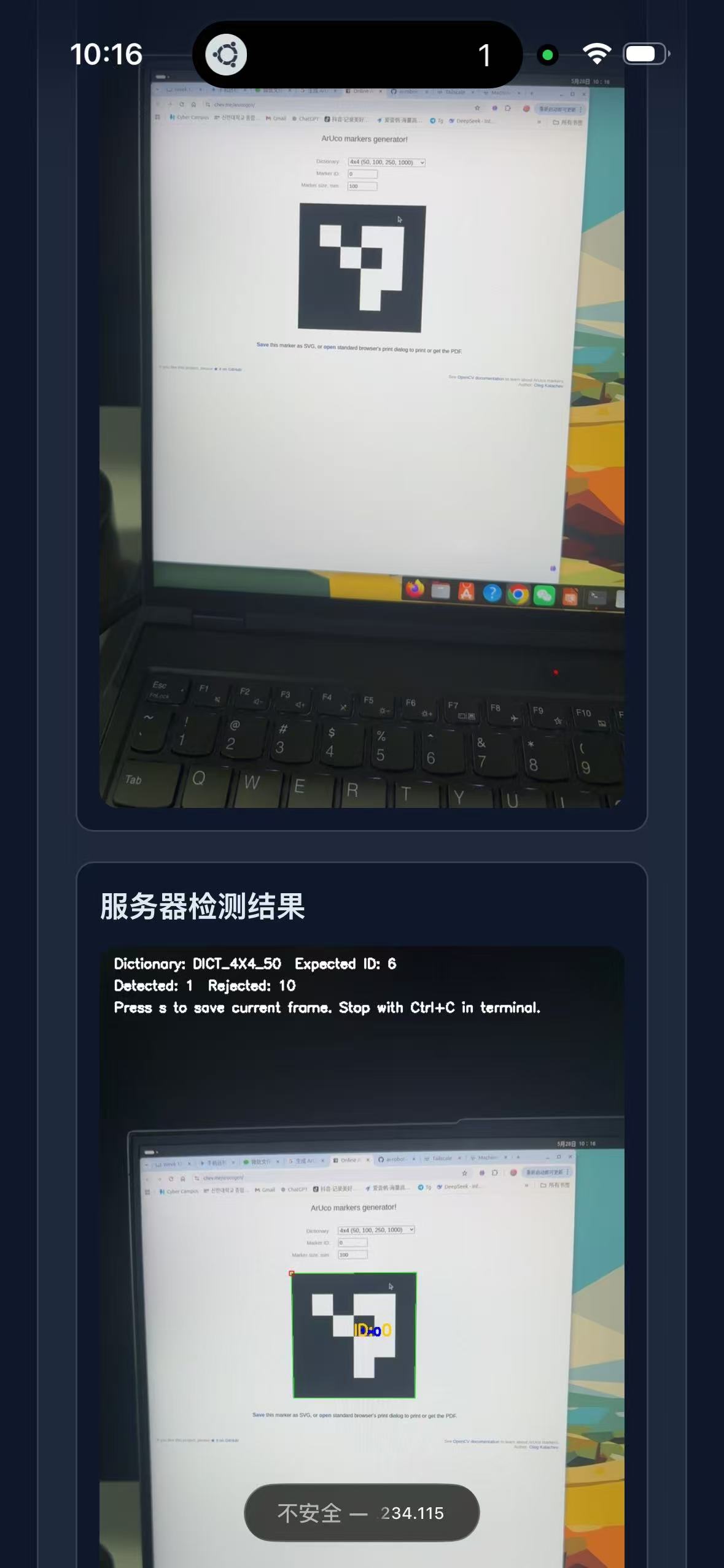 远程配置证据